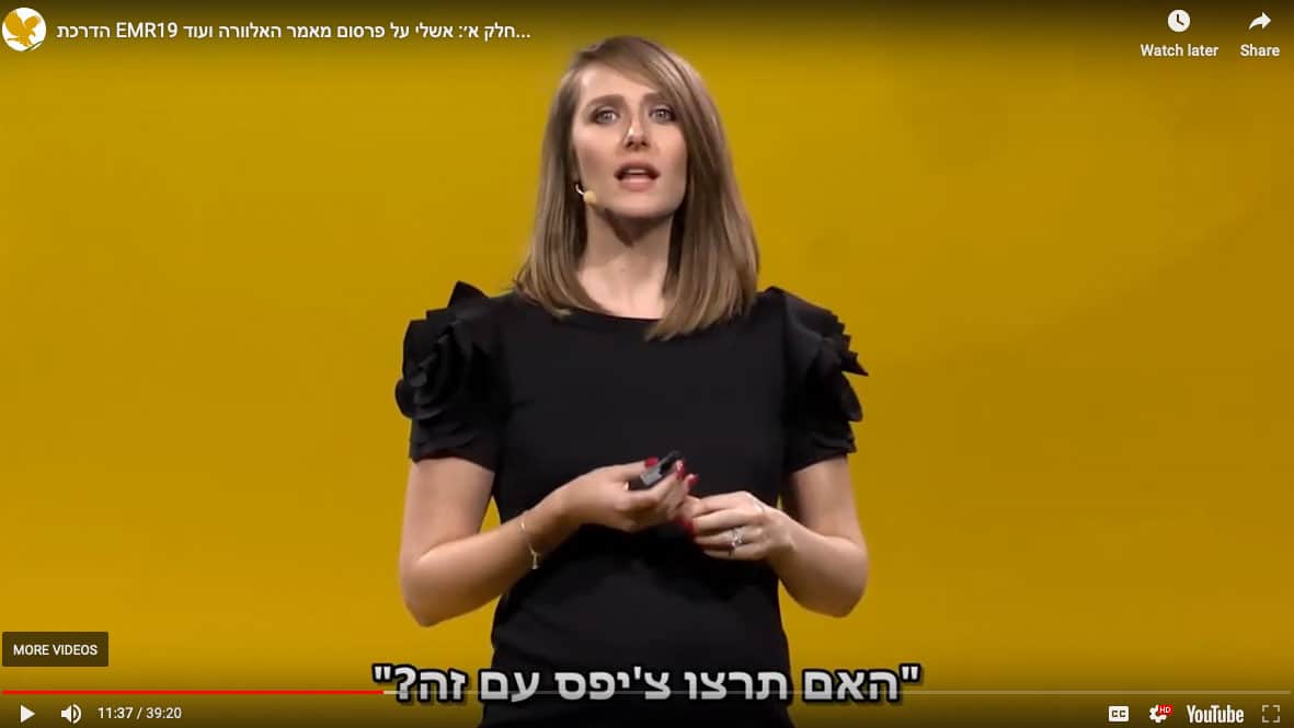 אשלי האוור